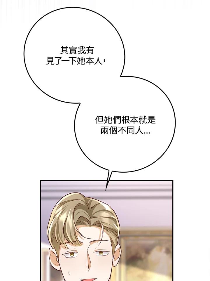 《冰封的心消融之后》第13话 第10页