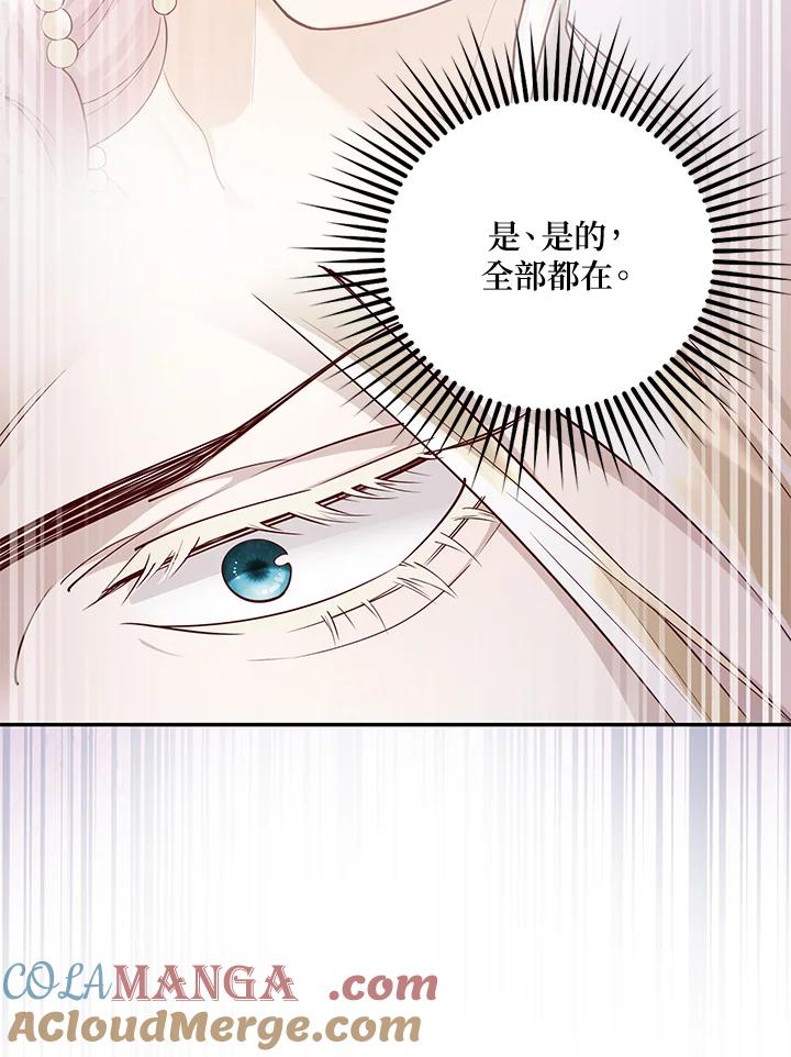 《冰封的心消融之后》第13话 第9页