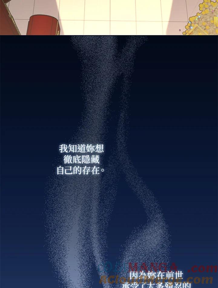 《冰封的心消融之后》第13话 第21页