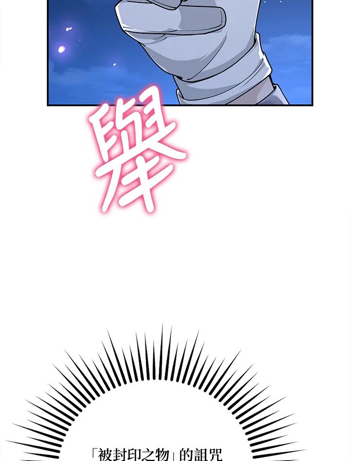 《冰封的心消融之后》第13话 第47页