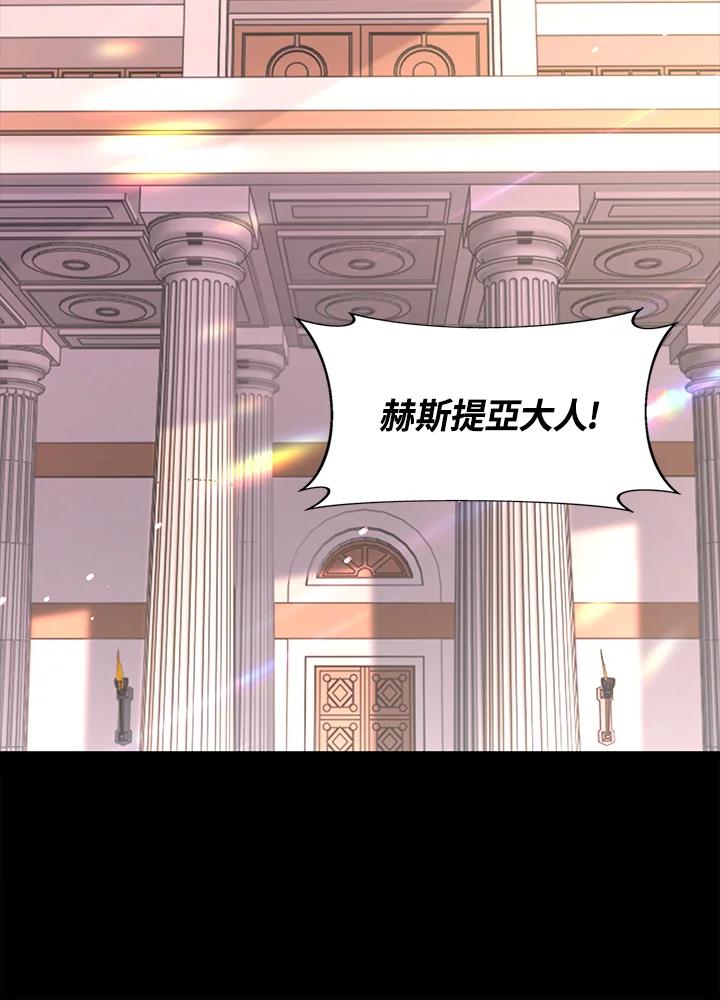《冰封的心消融之后》第13话 第58页