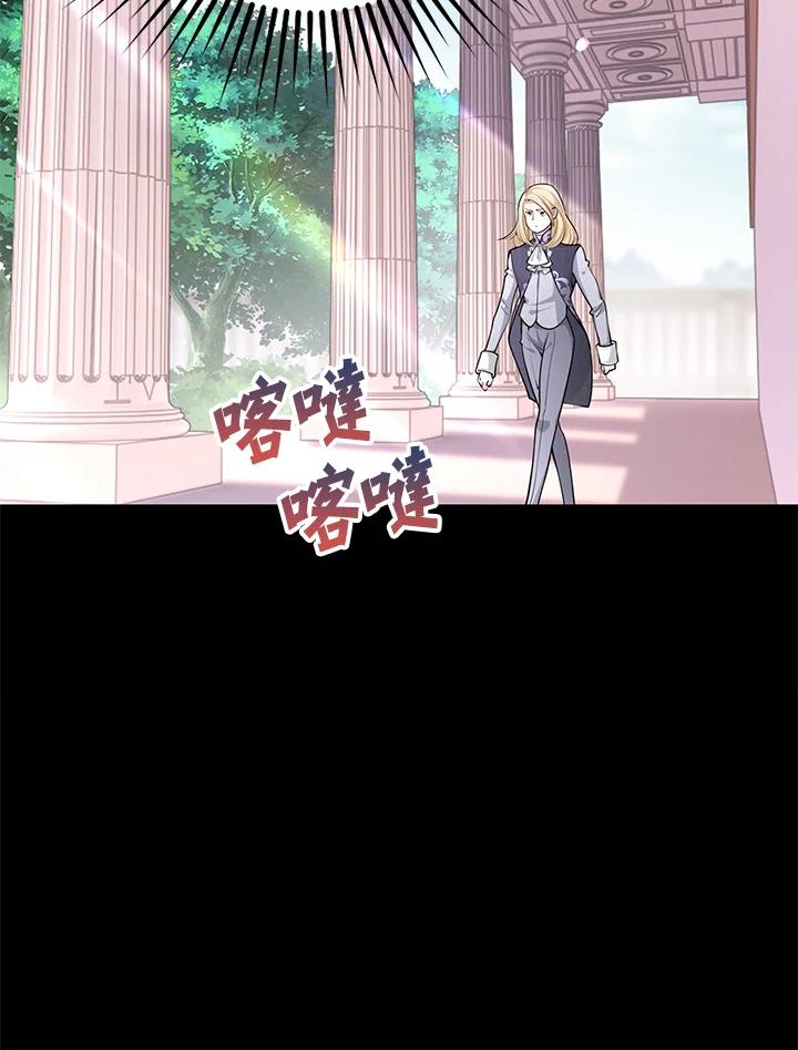 《冰封的心消融之后》第13话 第94页