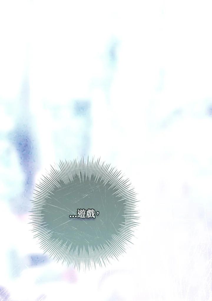 《恋爱感官》第14话 第28页