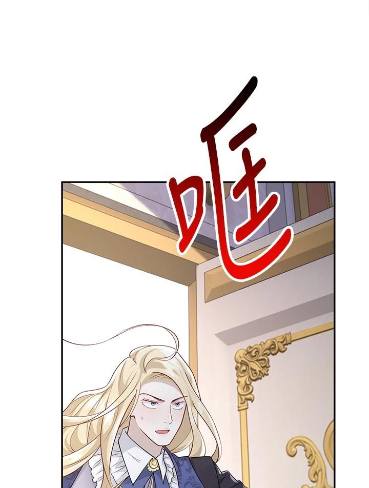 《冰封的心消融之后》第13话 第18页