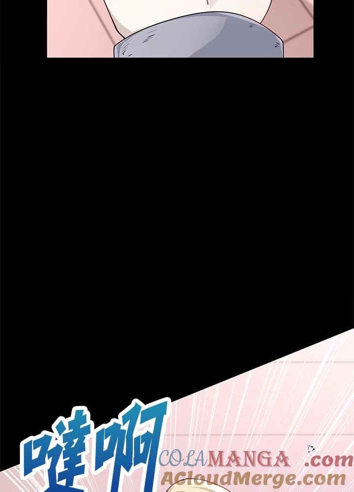 《冰封的心消融之后》第13话 第97页