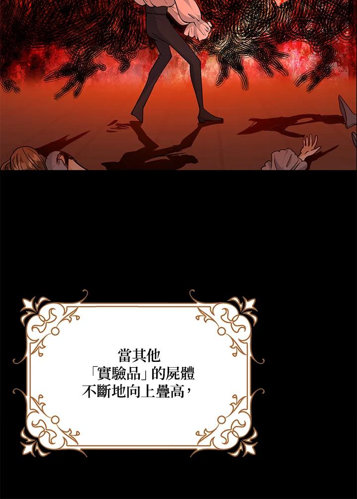 《冰封的心消融之后》第13话 第102页
