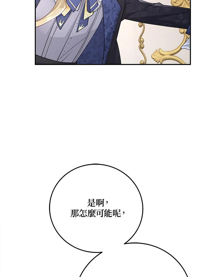 《冰封的心消融之后》第13话 第19页