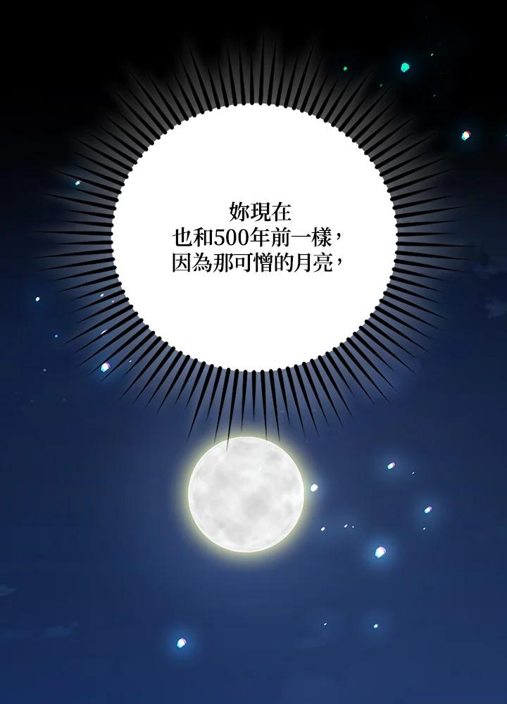 《冰封的心消融之后》第13话 第50页