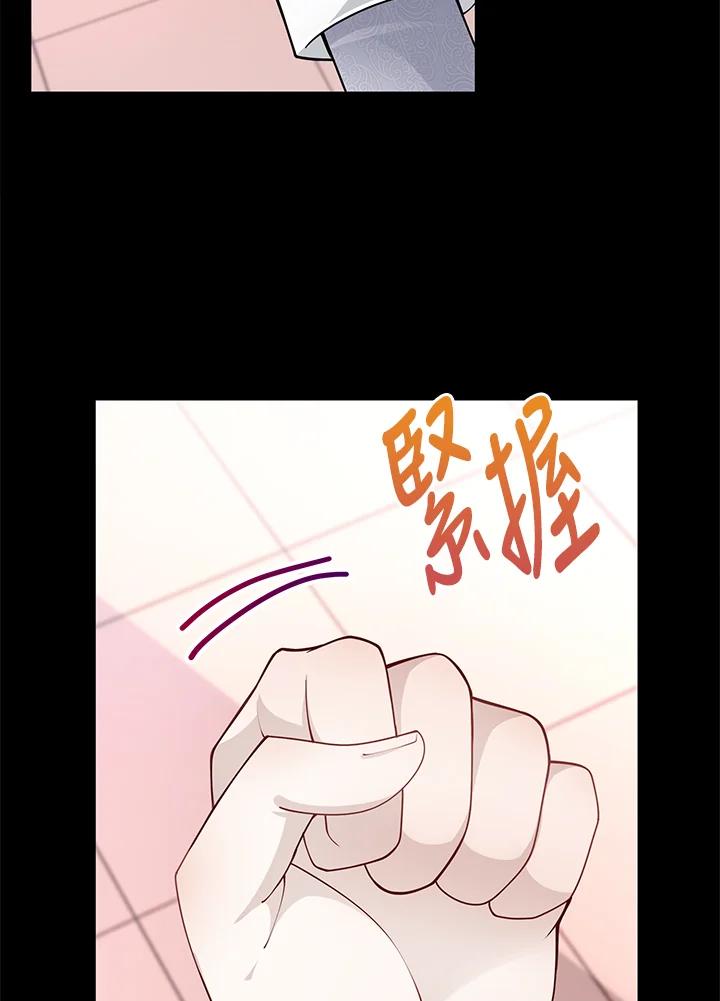 《冰封的心消融之后》第13话 第96页
