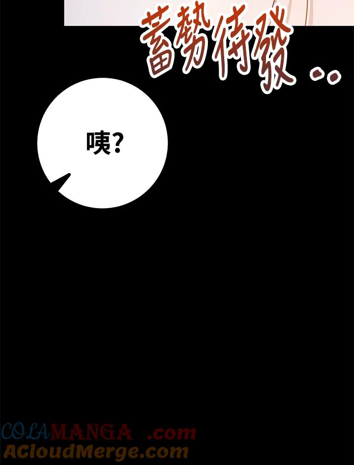 《冰封的心消融之后》第13话 第89页