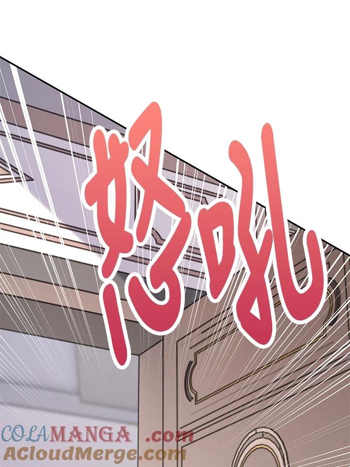 《冰封的心消融之后》第13话 第13页