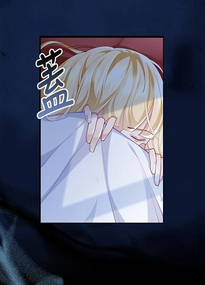 《冰封的心消融之后》第13话 第55页