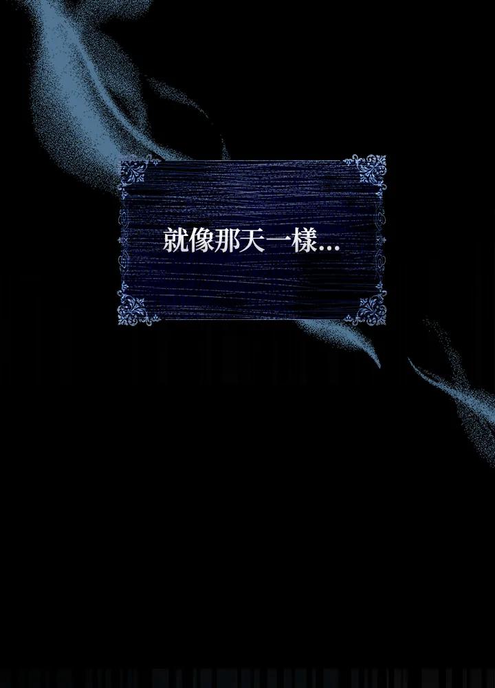 《冰封的心消融之后》第13话 第56页