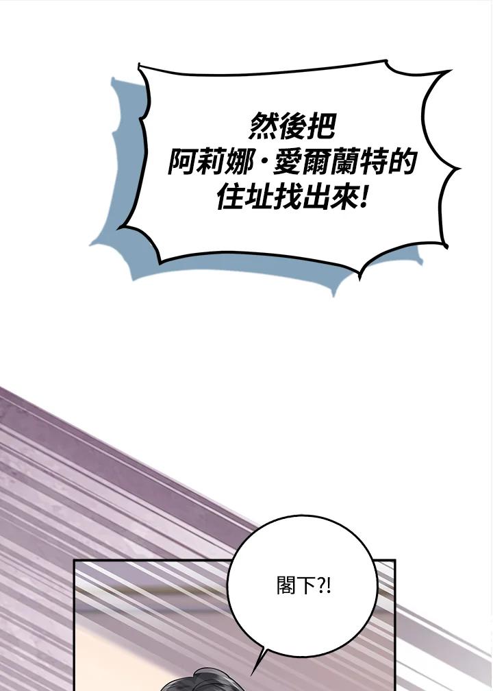 《冰封的心消融之后》第13话 第15页