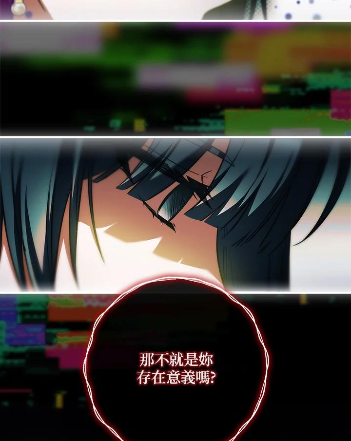 《恋爱感官》第14话 第14页