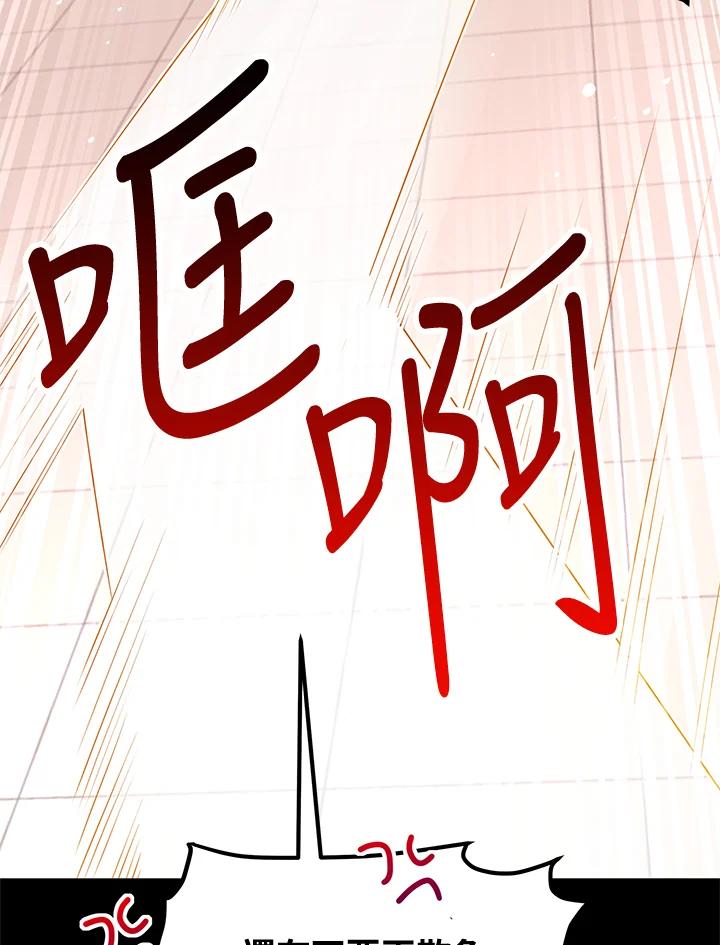《冰封的心消融之后》第13话 第91页
