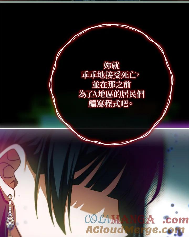 《恋爱感官》第14话 第13页
