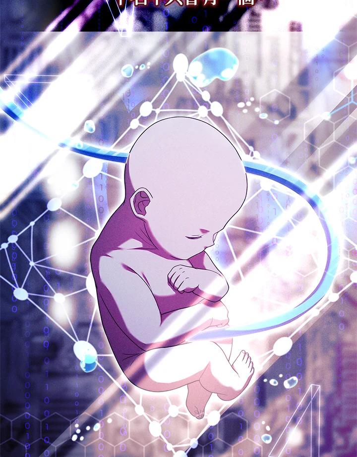 《恋爱感官》第14话 第3页