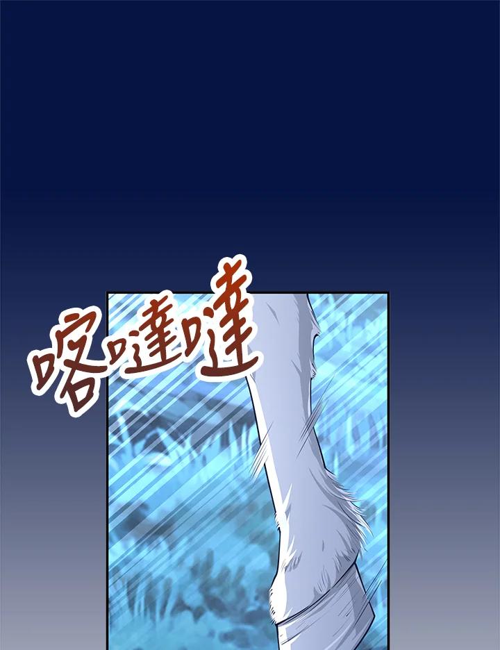 《冰封的心消融之后》第13话 第30页