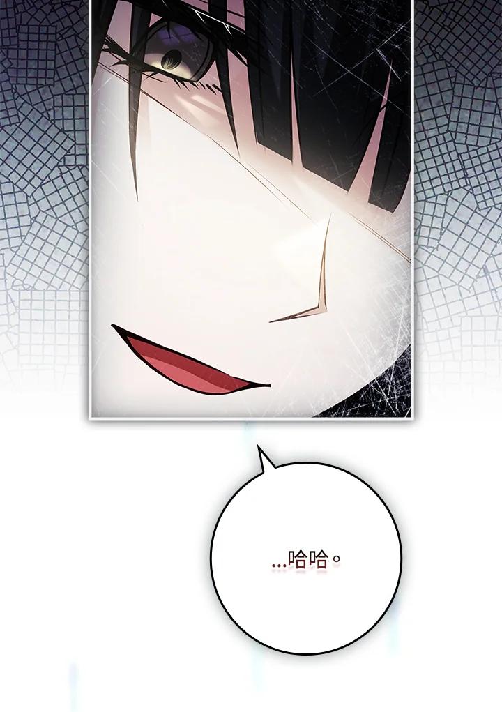 《恋爱感官》第14话 第27页