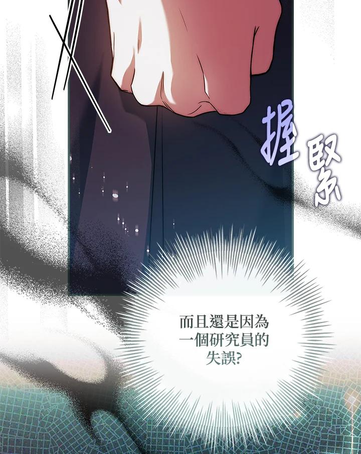 《恋爱感官》第14话 第10页