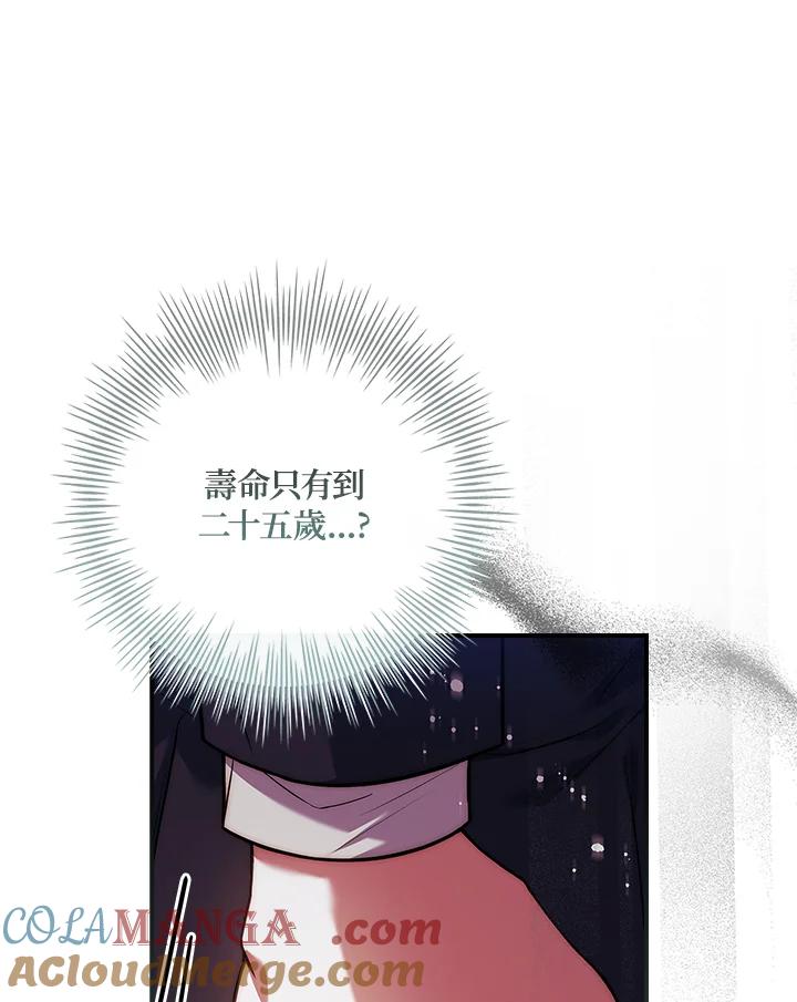 《恋爱感官》第14话 第9页