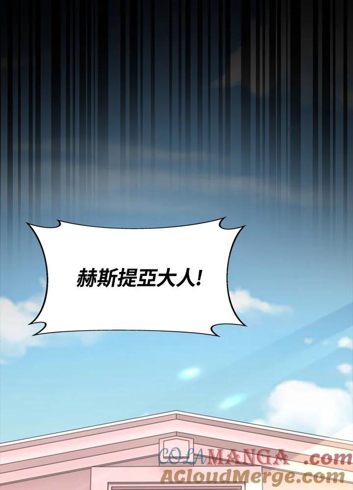 《冰封的心消融之后》第13话 第57页