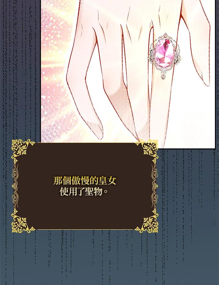 《冰封的心消融之后》第13话 第36页