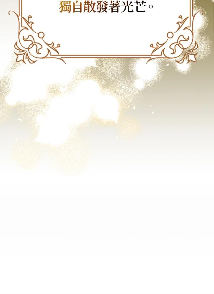 《冰封的心消融之后》第13话 第108页
