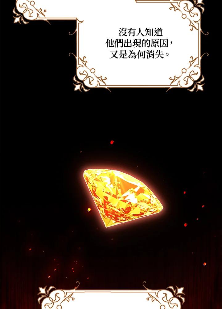 《冰封的心消融之后》第13话 第66页