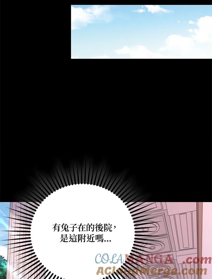 《冰封的心消融之后》第13话 第93页