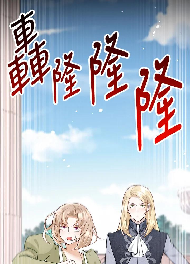 《冰封的心消融之后》第13话 第82页