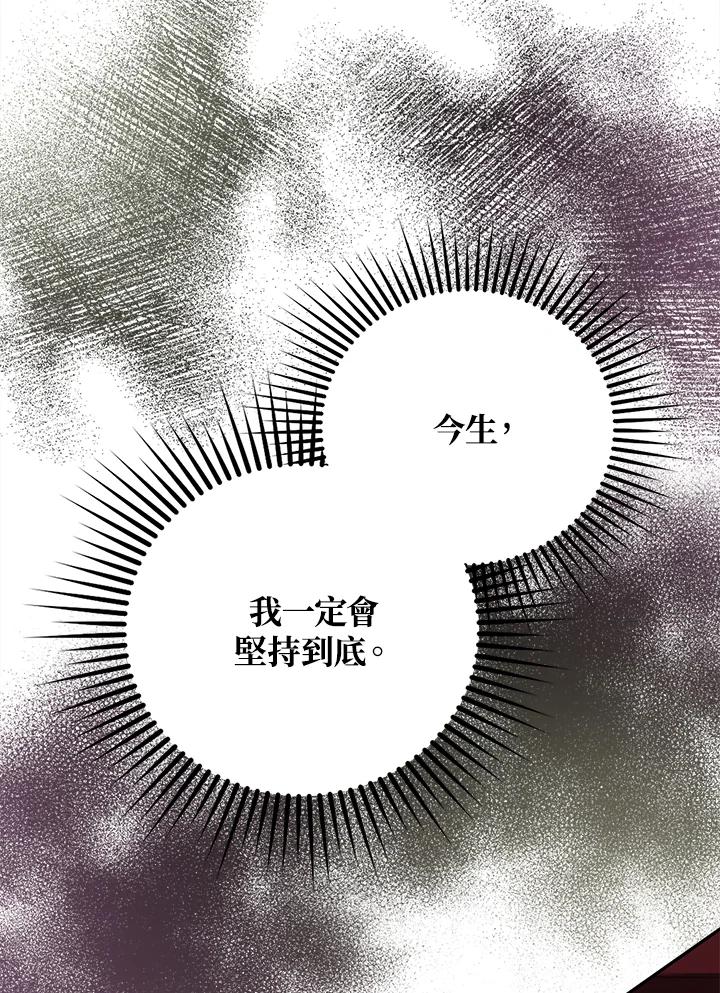 《冰封的心消融之后》第13话 第26页