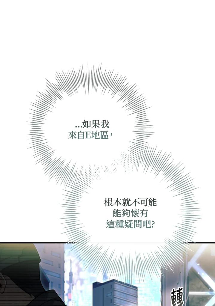 《恋爱感官》第14话 第23页