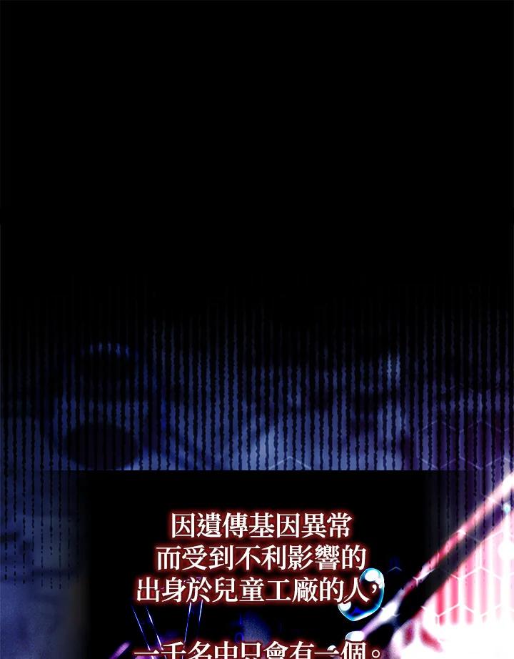 《恋爱感官》第14话 第2页