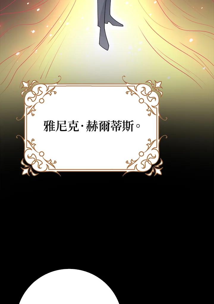 《冰封的心消融之后》第13话 第70页