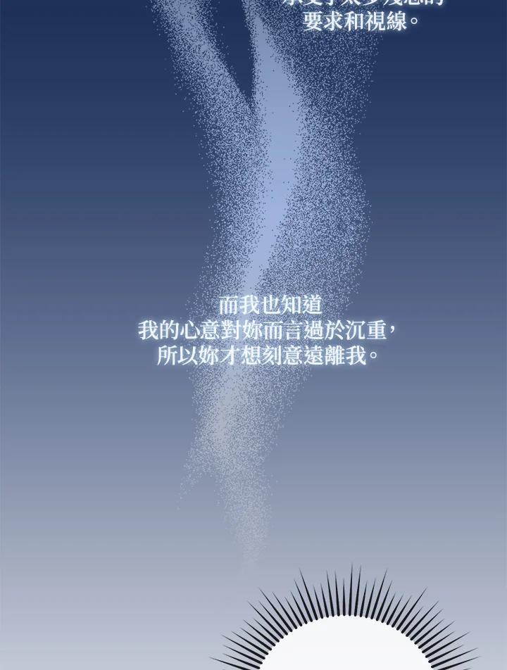 《冰封的心消融之后》第13话 第22页