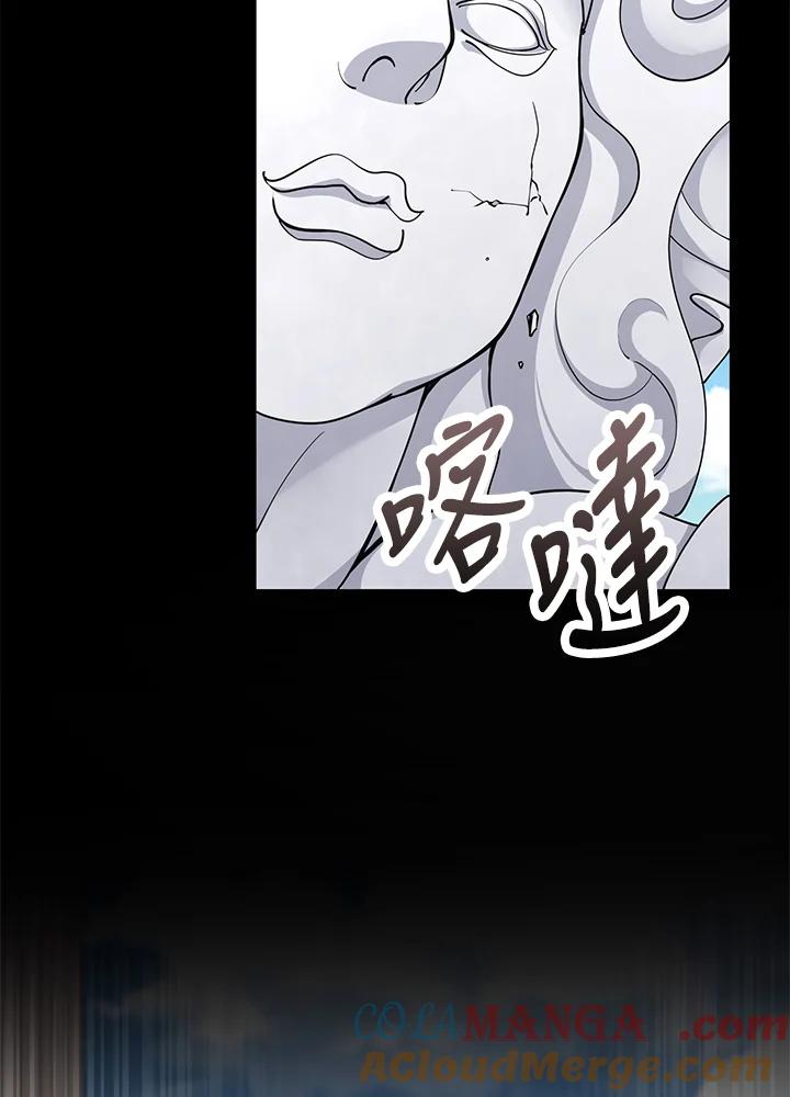 《冰封的心消融之后》第13话 第81页