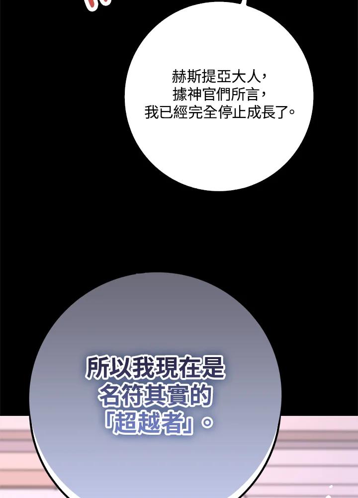 《冰封的心消融之后》第13话 第62页
