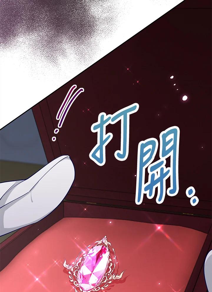 《冰封的心消融之后》第13话 第27页