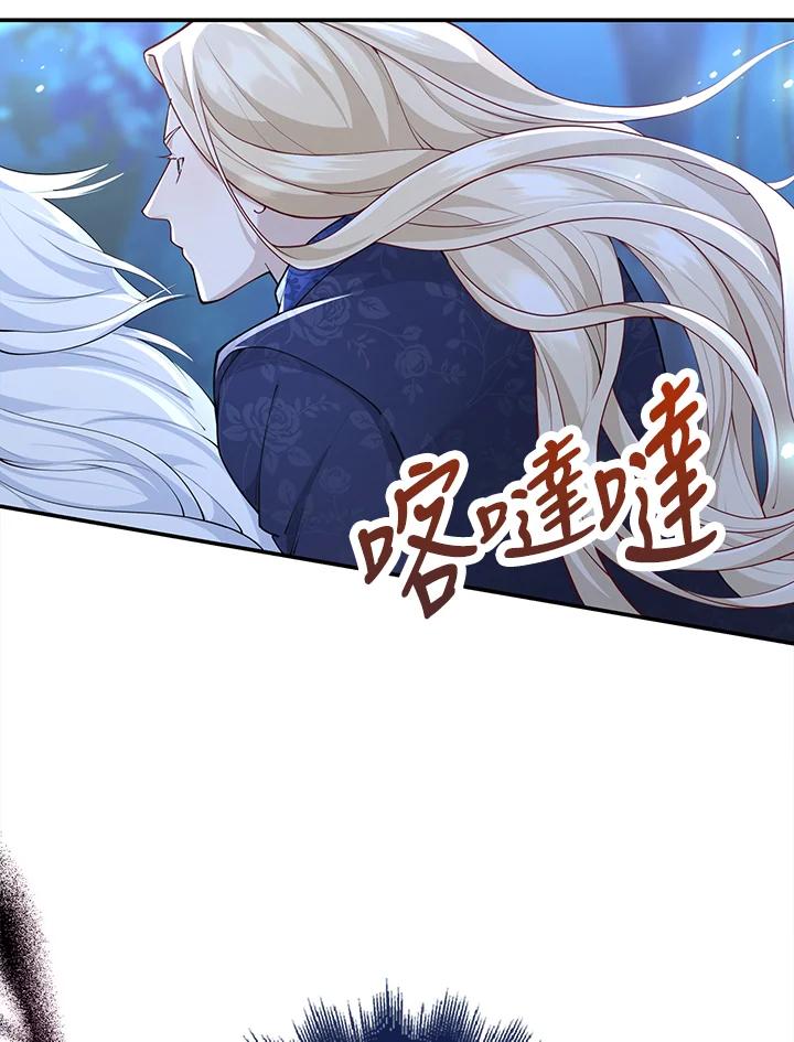 《冰封的心消融之后》第13话 第40页