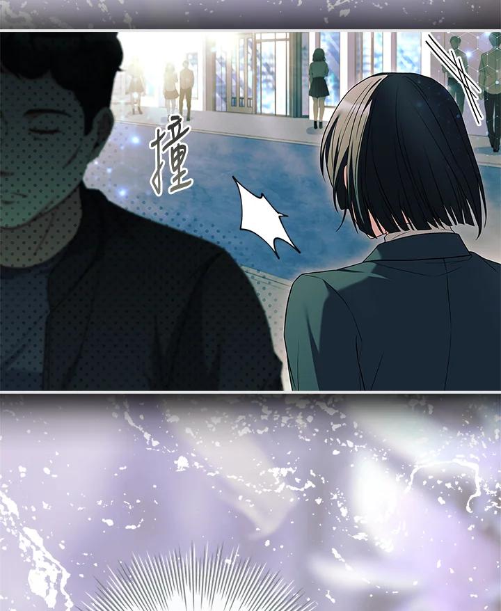 《恋爱感官》第14话 第20页