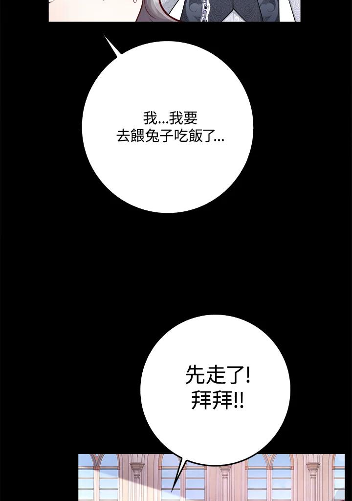 《冰封的心消融之后》第13话 第72页