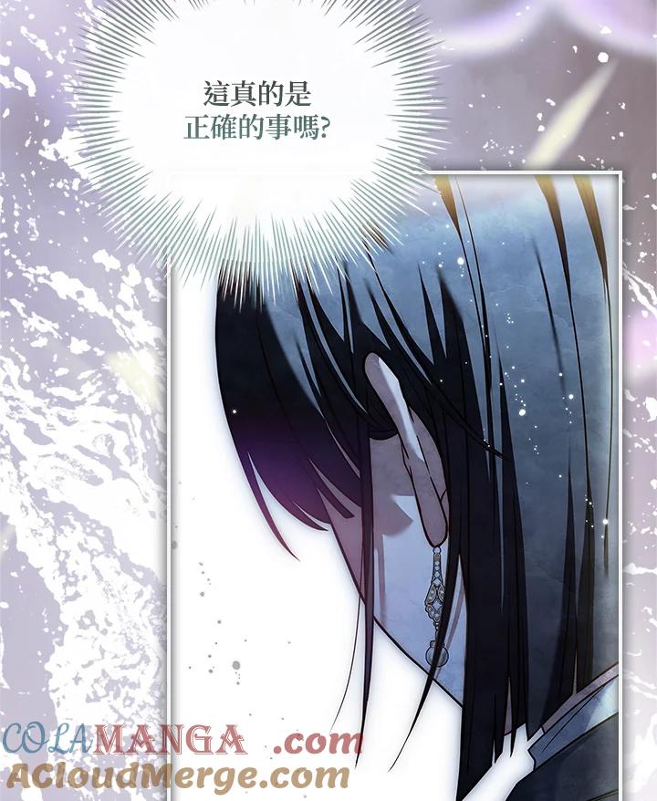 《恋爱感官》第14话 第21页