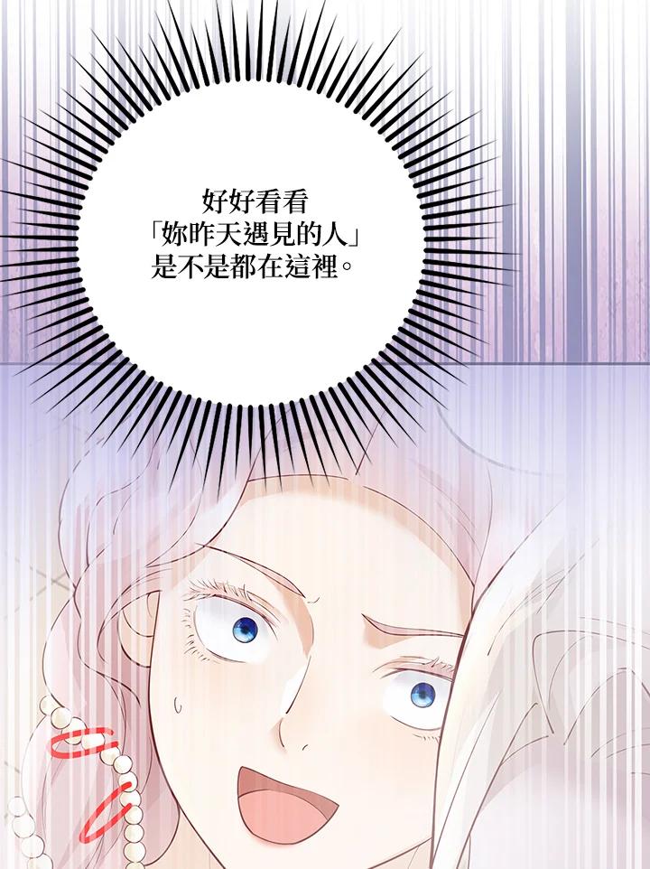 《冰封的心消融之后》第13话 第8页