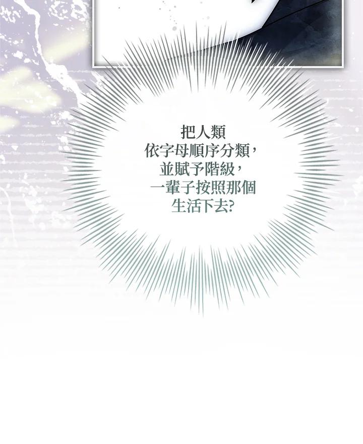 《恋爱感官》第14话 第22页