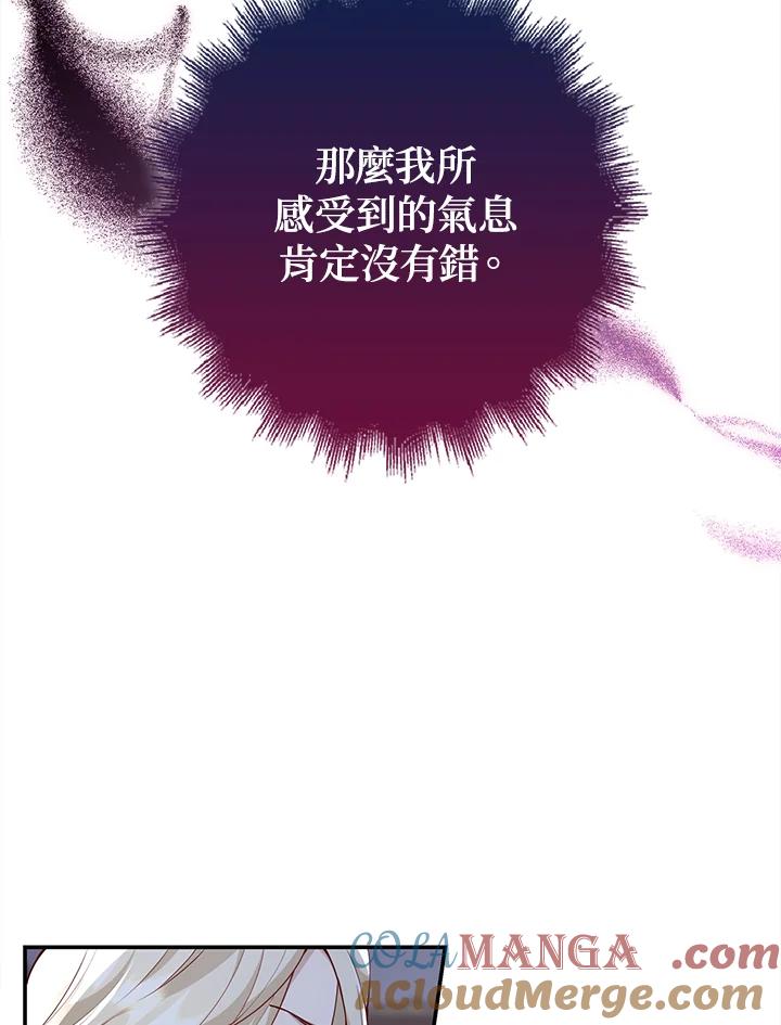 《冰封的心消融之后》第13话 第41页