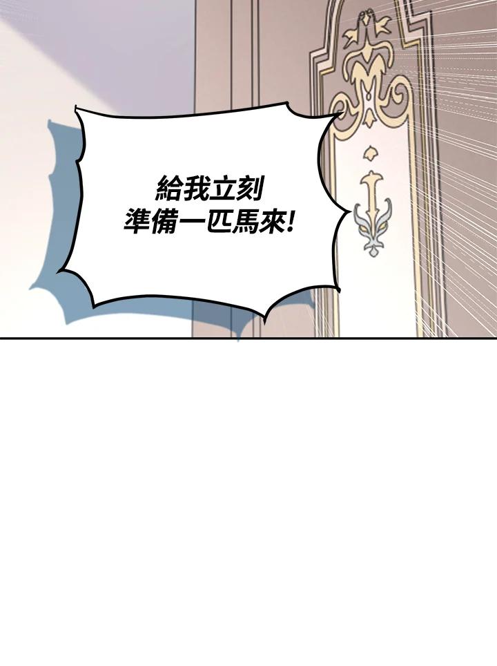 《冰封的心消融之后》第13话 第14页