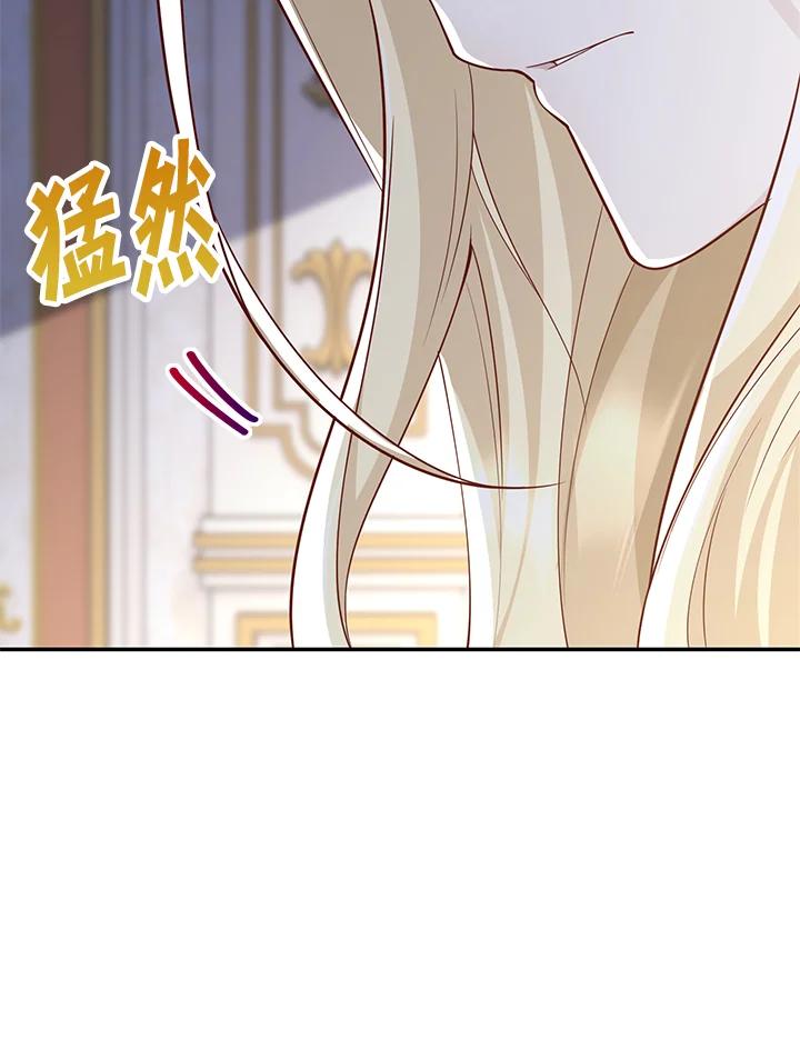 《冰封的心消融之后》第13话 第24页