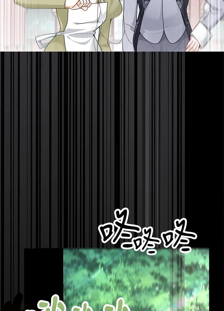《冰封的心消融之后》第13话 第83页